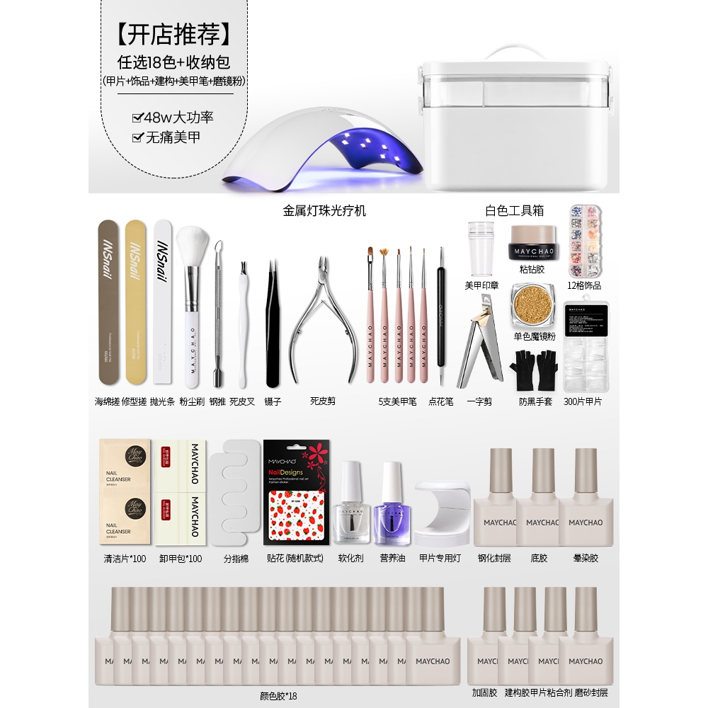 Novice beginners home professional nail polish glue 2023 new store ...