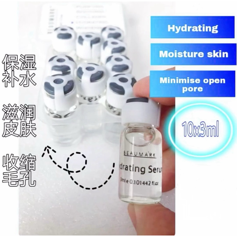 Beaumark hydrating serum (3ml x 10) Beaumark保湿补水精华精华1盒10支装（3ml x10 ...