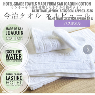 Hiorie Hotel Soft Water-Absorption Fluffy Bath Towel 1 Sheets