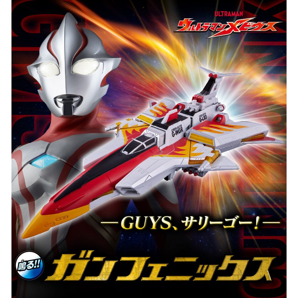 Premium Bandai Ultraman Mebius Gun Phoenix GUYS Gun Winger Gun Loader ...