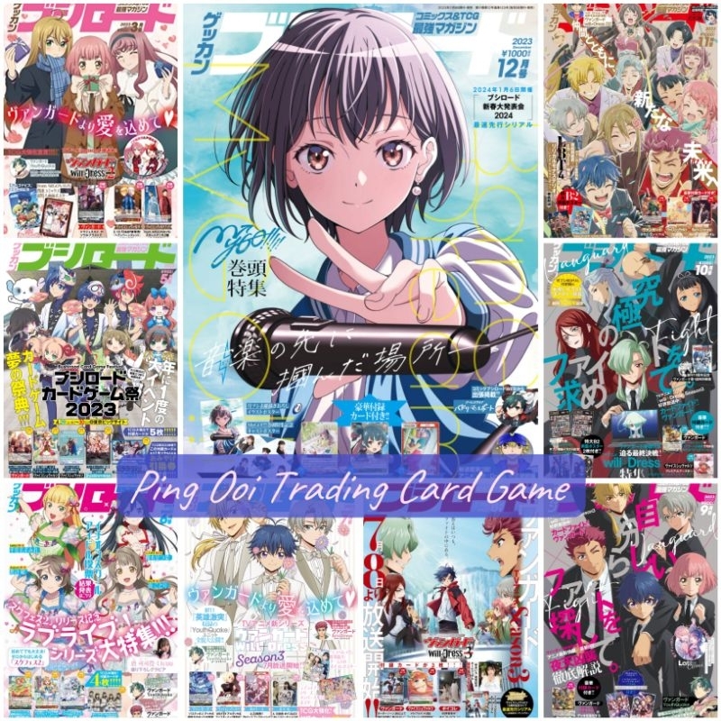 2023 & 2024 Monthly Bushiroad Magazine JP (NO PR) Shopee Malaysia