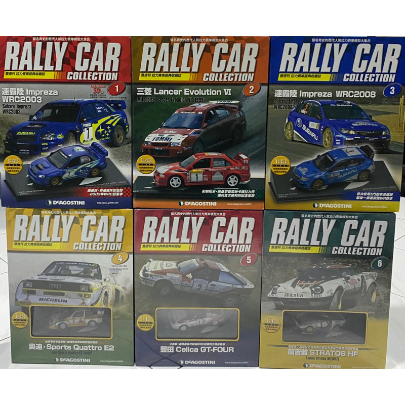 RALLY CAR COLLECTION | Shopee Malaysia
