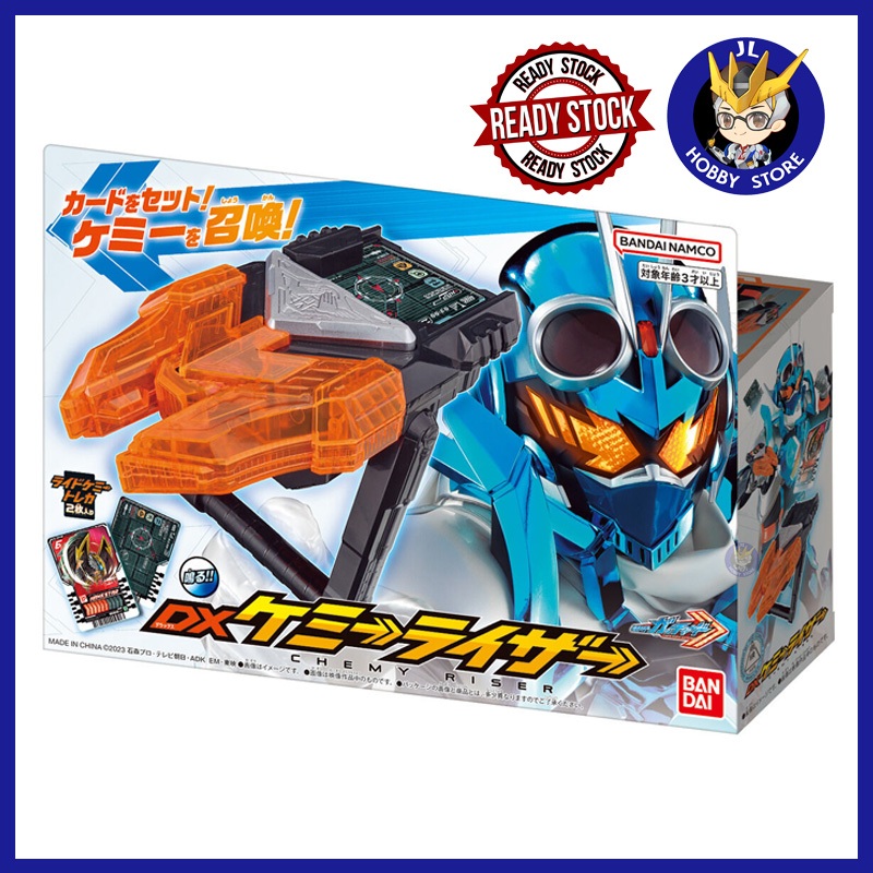 [READY STOCK] BANDAI Kamen Rider Gotchard DX Chemy Riser | Shopee Malaysia