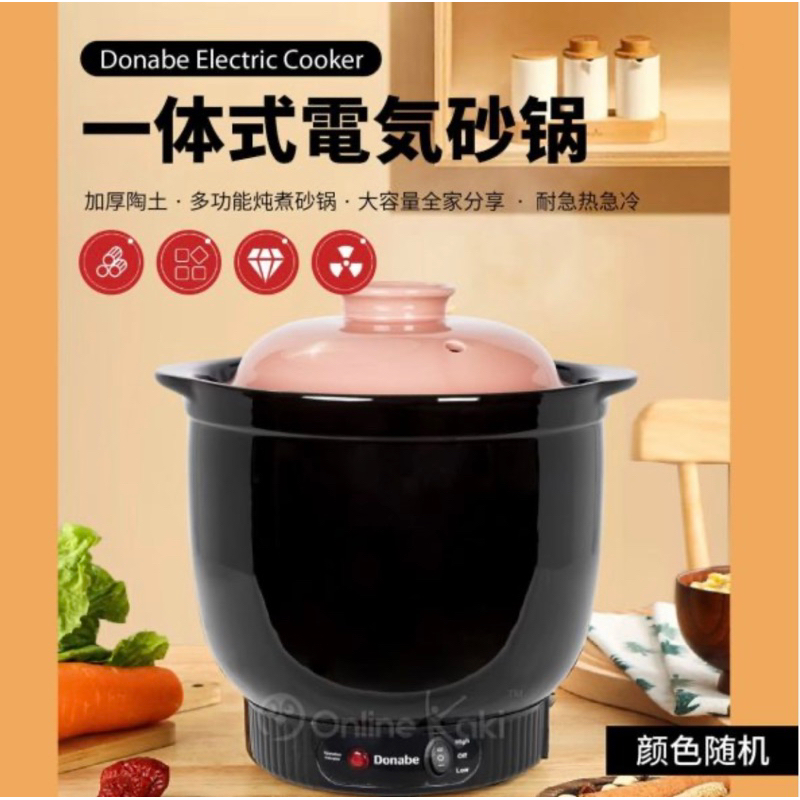 Donabe 7L Electric Clay Cooker / Donabe 7L 电气土锅 & 3L（Blue） Shopee