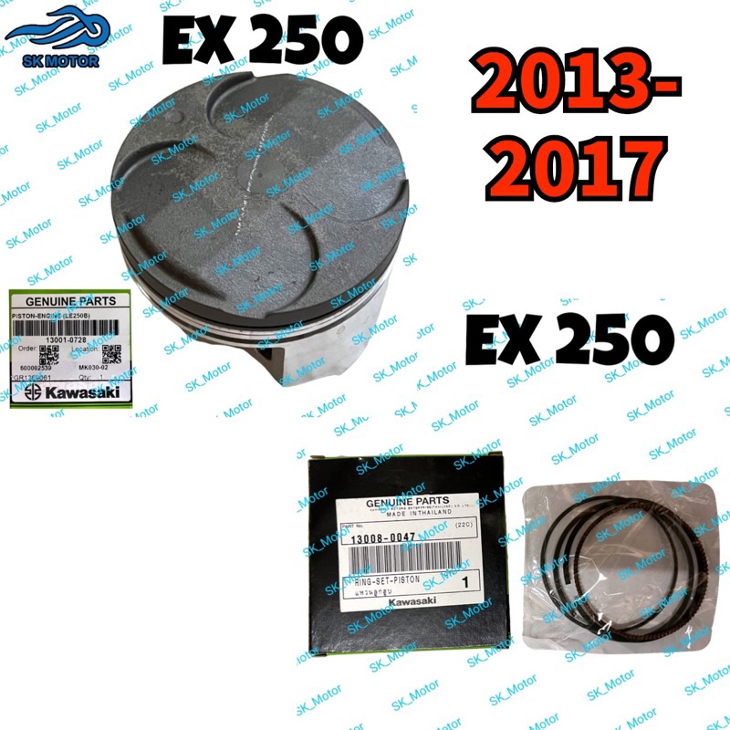 Kawasaki NINJA EX 250 EX250 Z250 EX300 2013-2017 Original Piston 