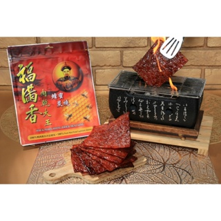 Hock Moon Hiong Dried Meat King 福满香 - 猪/鸡/切片/经典肉干 500g