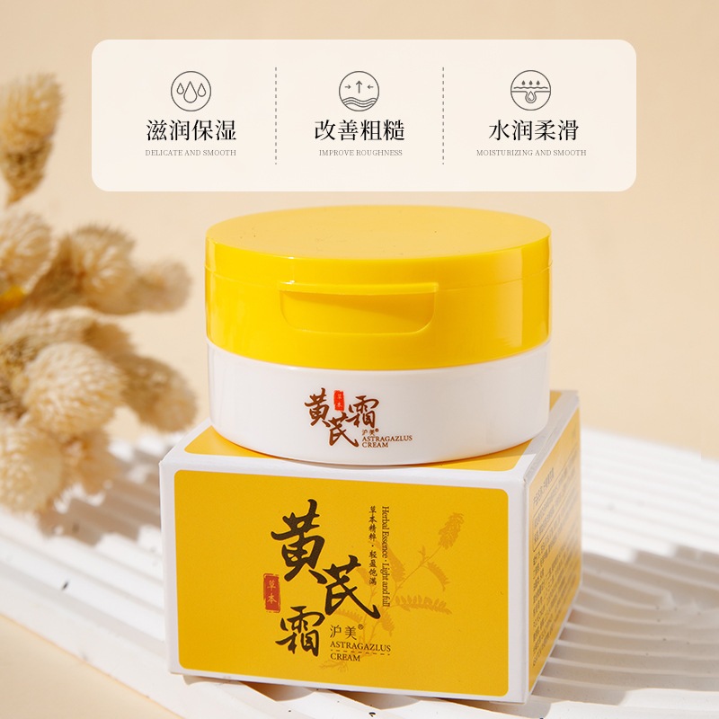 现货 正品黄芪霜 补水保湿 提亮 美白 抗氧化 Astragalus cream anti-dullness anti-jaundice ...