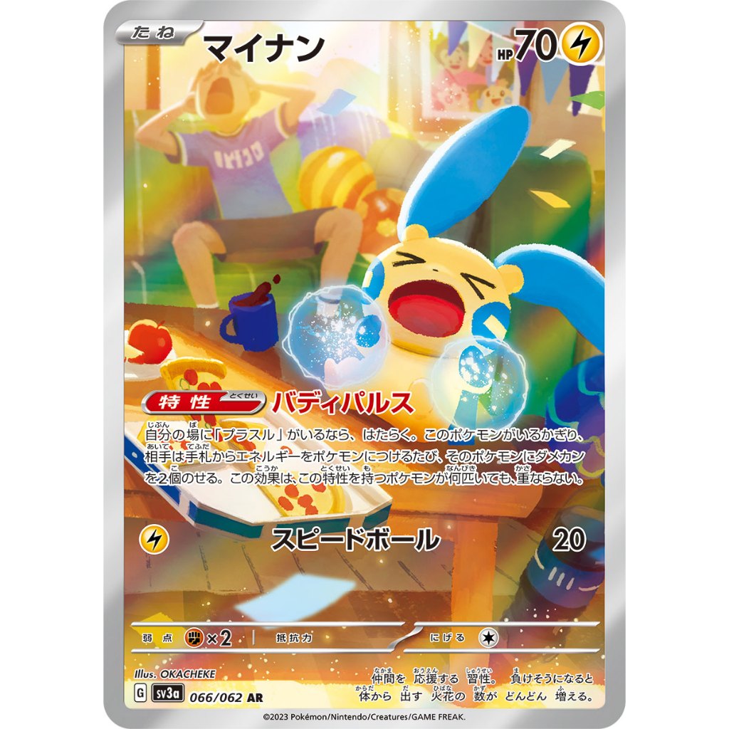 (JP)Pokemon Card SV3a 066/062 AR Minun PTCG | Shopee Malaysia