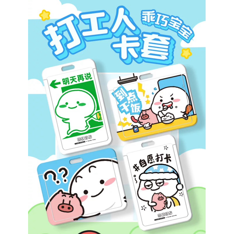 Quby Cute Cartoon Card Holder Access Card Holder Keyring Student Card ...