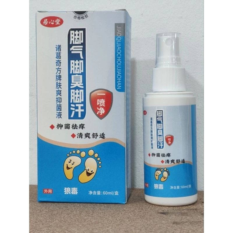 Check out Athlete's foot king rotten feet, itchy feet, foot odor ...