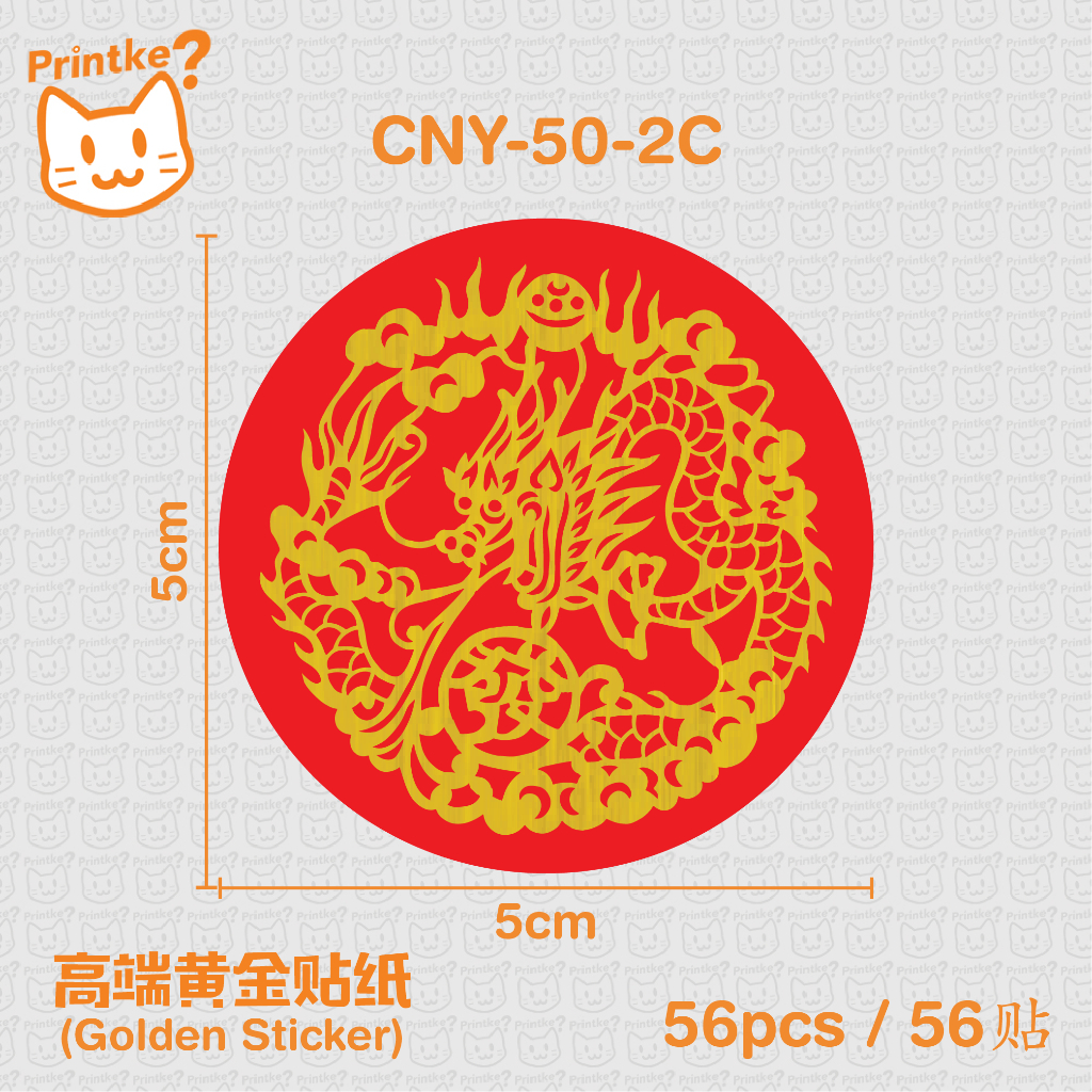 😸2024华人农历新年贴纸😸 / 福字贴纸 / 春字贴纸 / 新年贴纸 / 包装贴纸 / 金色新年贴纸 / CNY Sticker ...