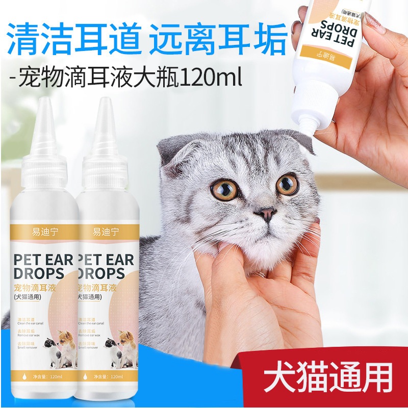 Pet Ear Drops 120ml Dog Ear Mite Earwax Remover Cat Ear Wash Ear ...