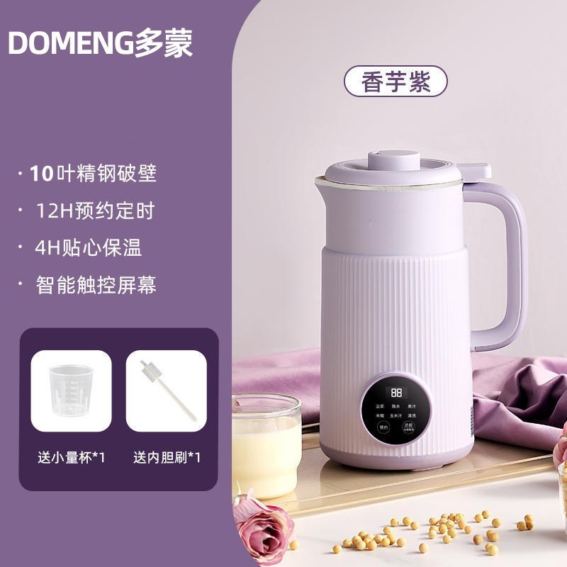 DOMENG Blender Mini Blander Food Processor Soya Bean Machine Wall Breaking Machine 多蒙 破壁机 破壁機 多功能 全自