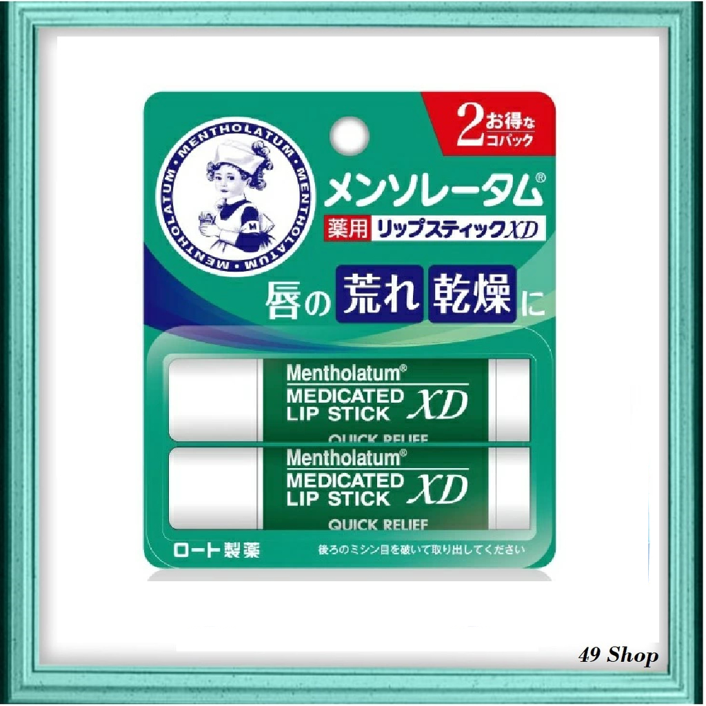 Ready Stock】Mentholatum Medicated Lip Stick XD Lip Balm (2pcs