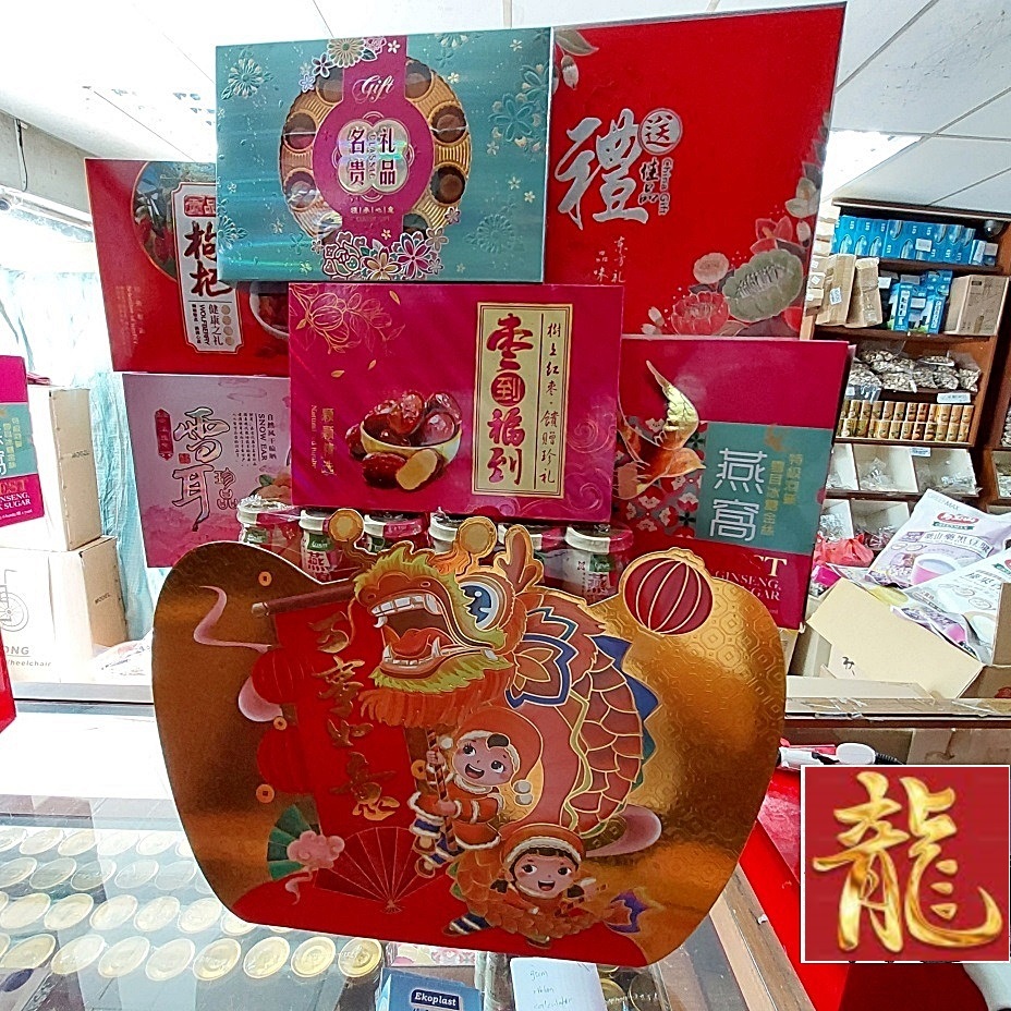 2024 SPECIAL Healthy Hamper, 2024 Chinese New Year Hamper, 2024