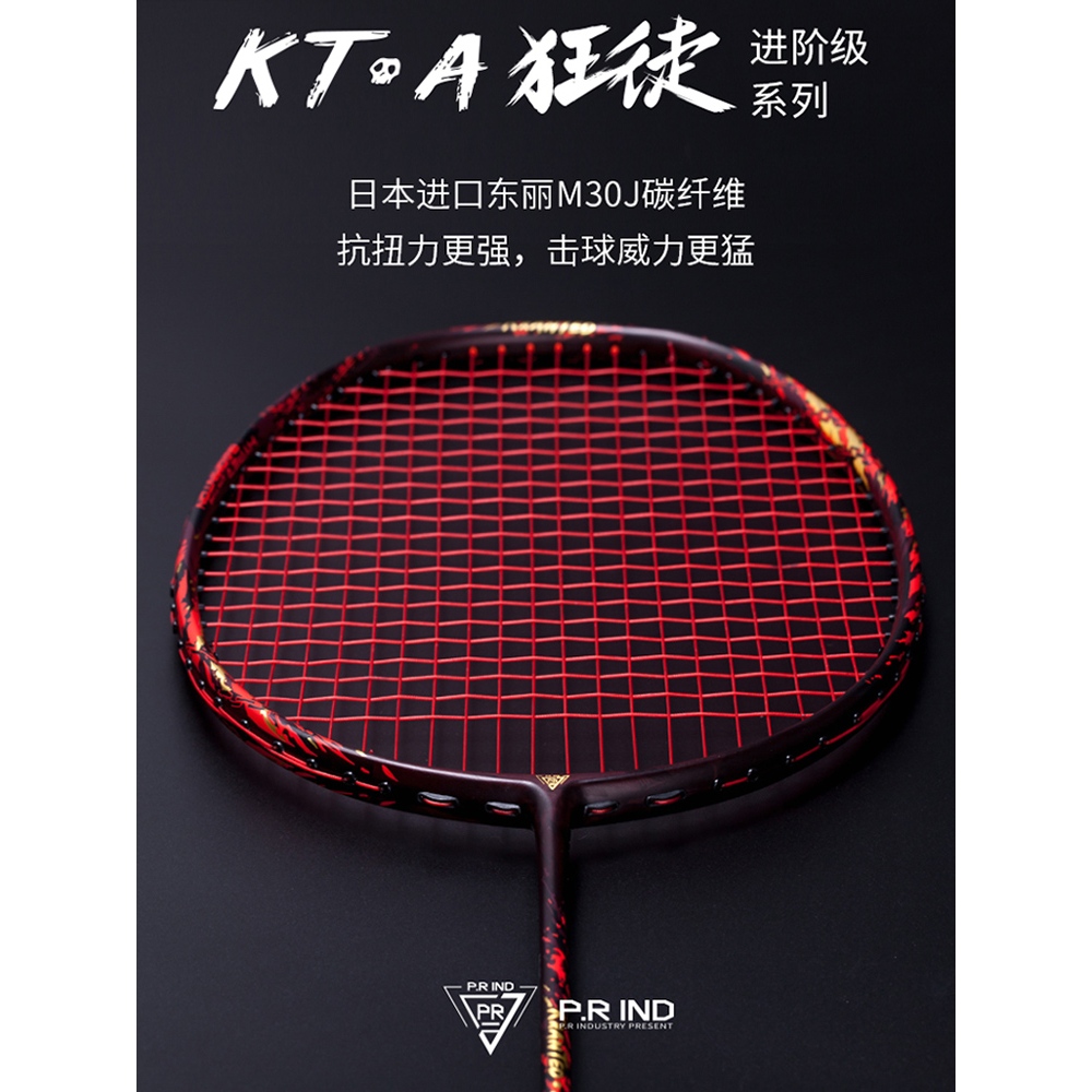 P.R IND | KRANTED-A BADMINTON RACKET (PURUI) | 浦锐 狂徒-A 羽球拍 | Shopee ...