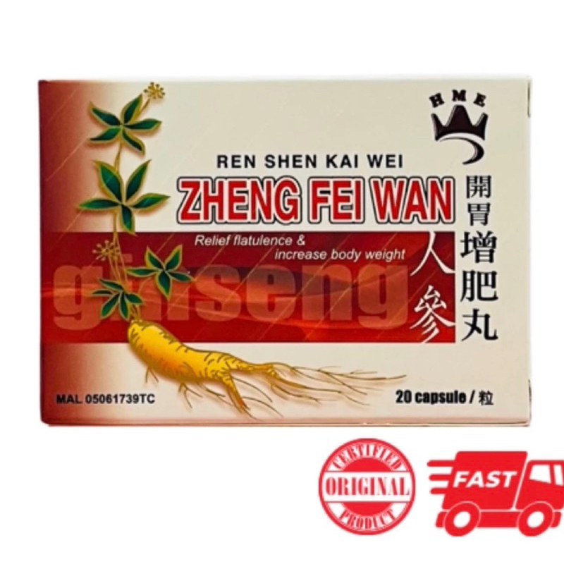 HME 人参开胃增肥丸 20粒 Ginseng Ren Shen Kai Wei Zheng Fei Wan 20Capsules Relief Body Weight Ubat gemuk