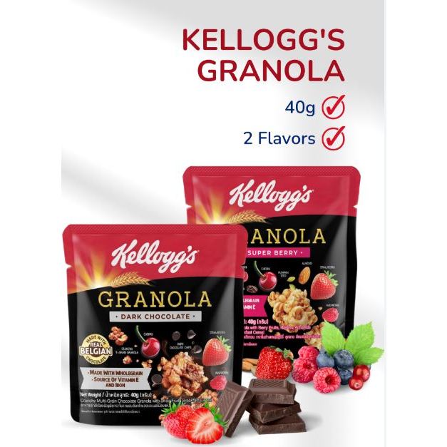 Kellogg's Granola (40g) Dark Chocolate/ Super Berry Shopee Malaysia