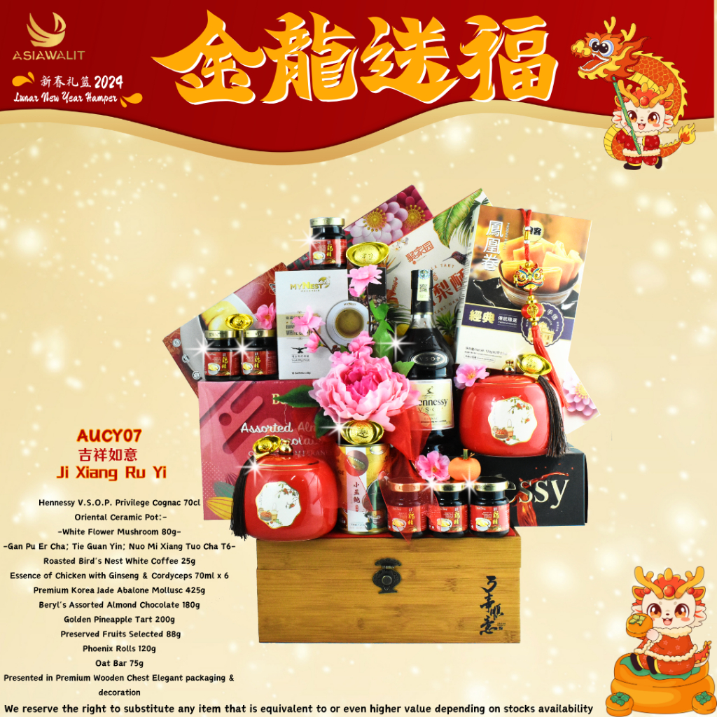 Ji Xiang Ru Yi 吉祥如意 新年礼篮 Chinese New Year Hamper 送礼最佳 龙年礼篮 2024年最新款礼篮