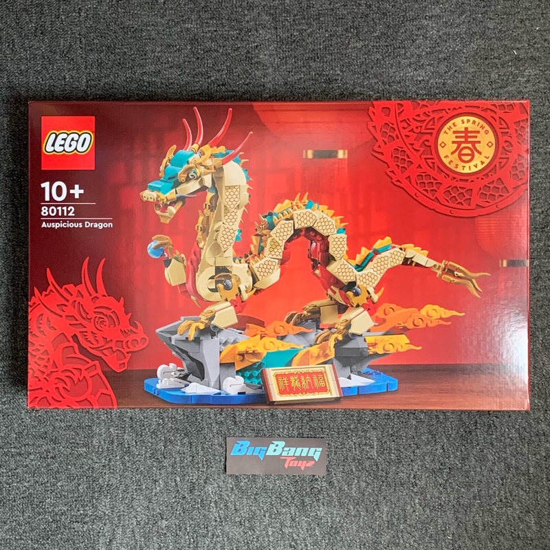 Lego 80112 Auspicious Dragon (In-Stock) New MISB CNY 2024 Spring ...
