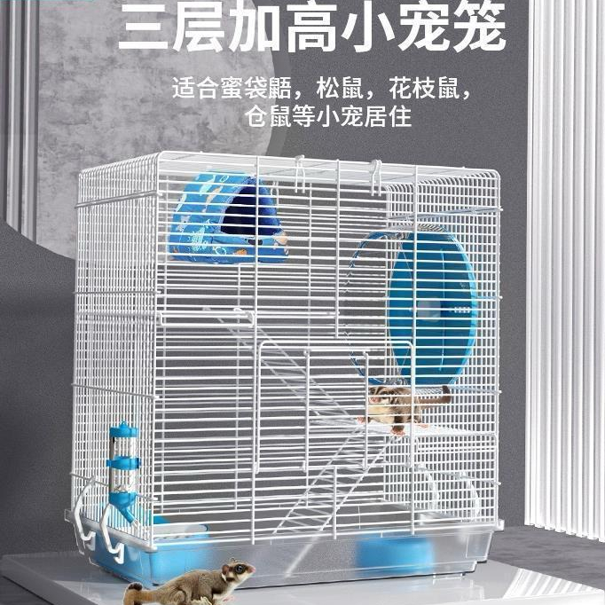 Large sugar glider cage best sale