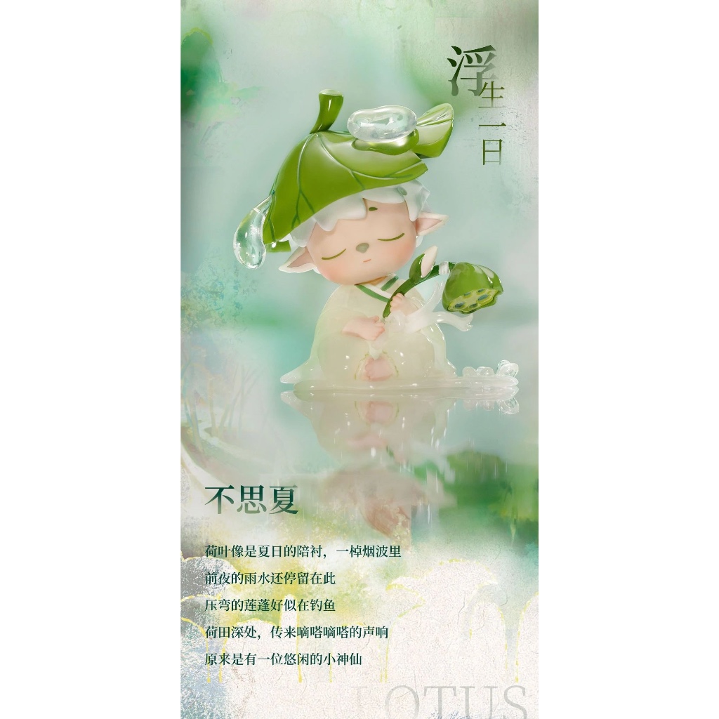 ❄️[Preorder/ Ready Stock 现货]Mimi新国风无事小神仙盲盒