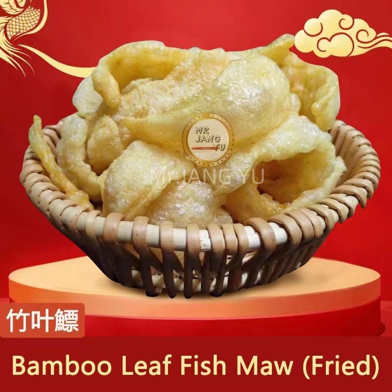 Bamboo Leaf Fish Maw（Oven Baked Or Fried)竹叶鰾（100% 干货 鱼鳔油炸/焗）批发零售 100g ...