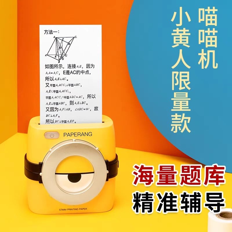 Minions Mini Printer | Shopee Malaysia