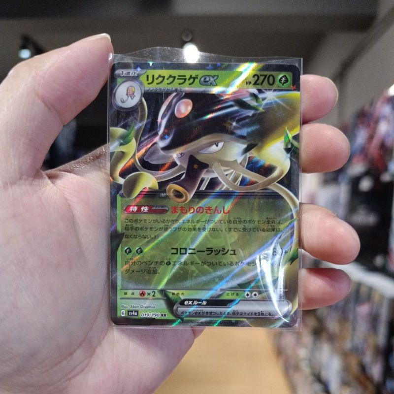 toedscruel pokemon card value Toedscruel ex - 005/091 Ultra Rare main image 0