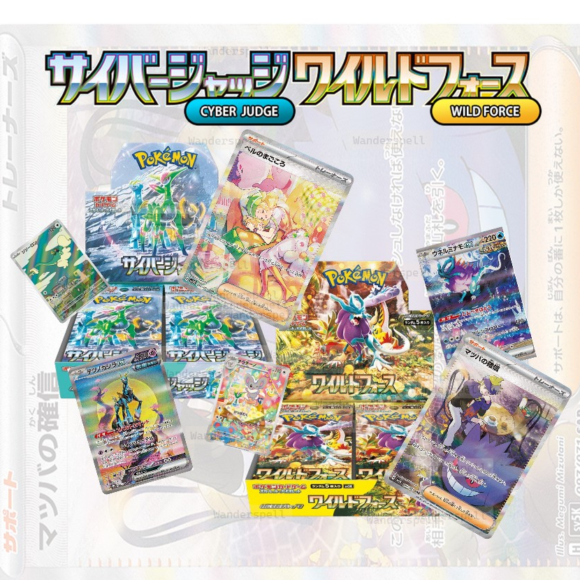 [READY]Wild Force Cyber Judge Booster Box SV5K SV5M Pokemon Card ...