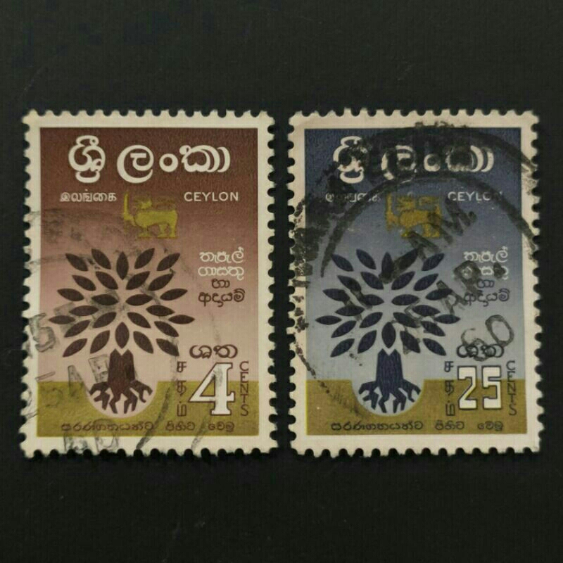 1960 Stamp Ceylon Sri Lanka-Complete Unique Used Stamp-Refugee Year ...