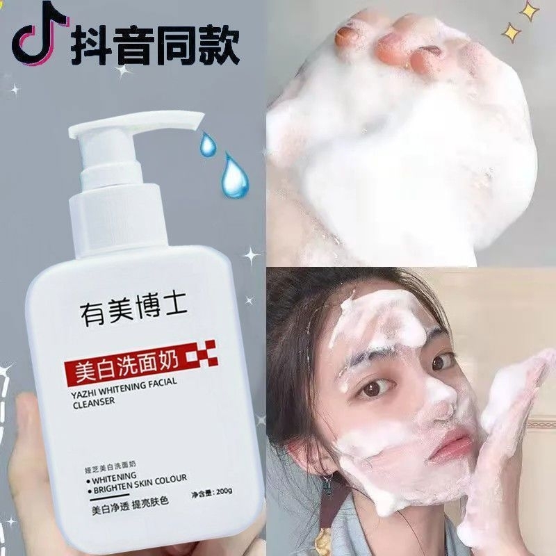 Facial Cleanser Oil Control Acne Allevi 有美博士美白洗面奶淡斑控油清洁氨基酸洁面乳 Official 