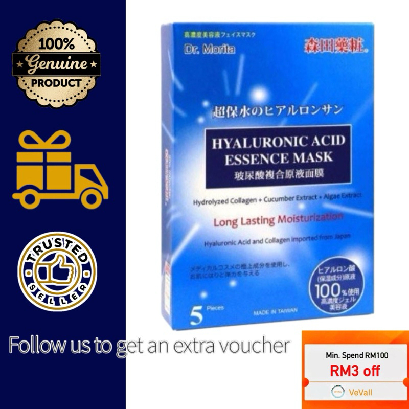 Dr Morita Hyaluronic Acid Essence Long Lasting Moisturization Mask 5's Shopee Malaysia