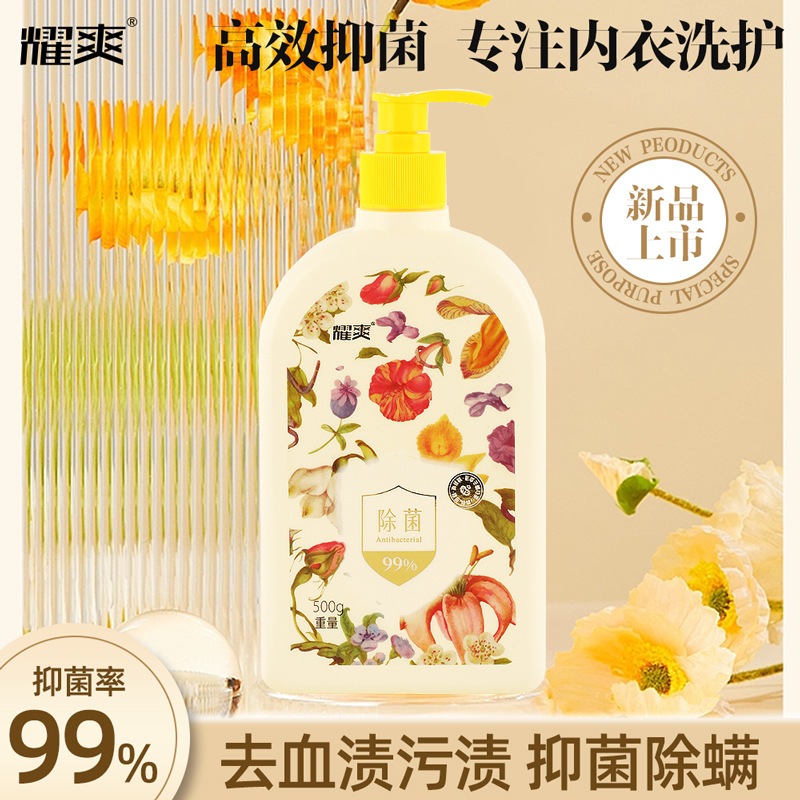 underwear sterilization underwear bloodstain washing liquid 内衣除菌 ...