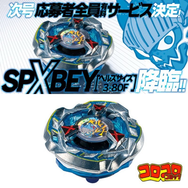 ToyXotic] Beyblade X BX-00 SPX Hell Scythe 3-80F | Shopee Malaysia