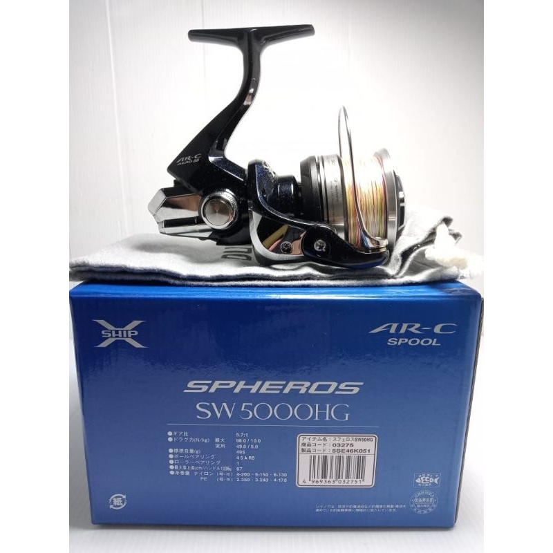 Shimano AR-C Aero BB 5000HG (With Shimano Spheros Box) | Shopee Malaysia