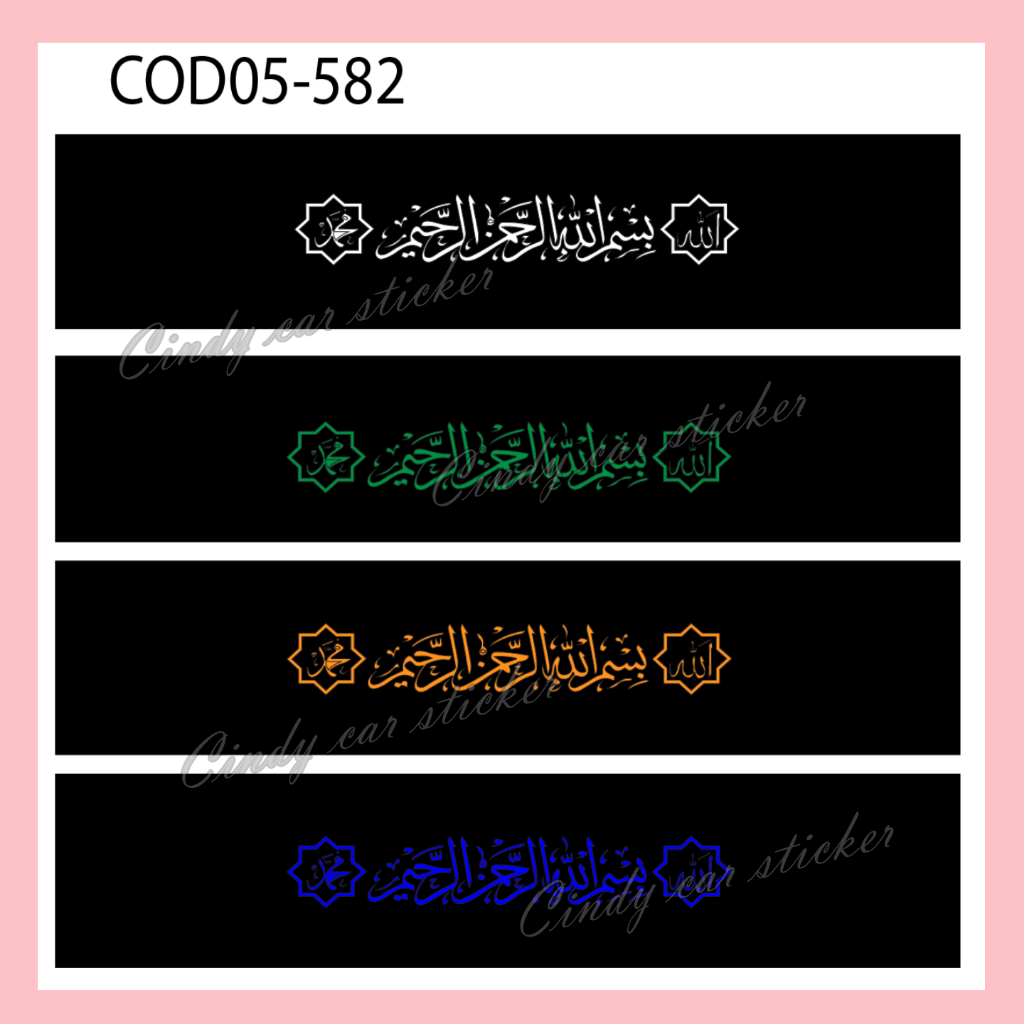 windshield sticker STIKER CERMIN KERETA Selawat Lailahaillallah ...