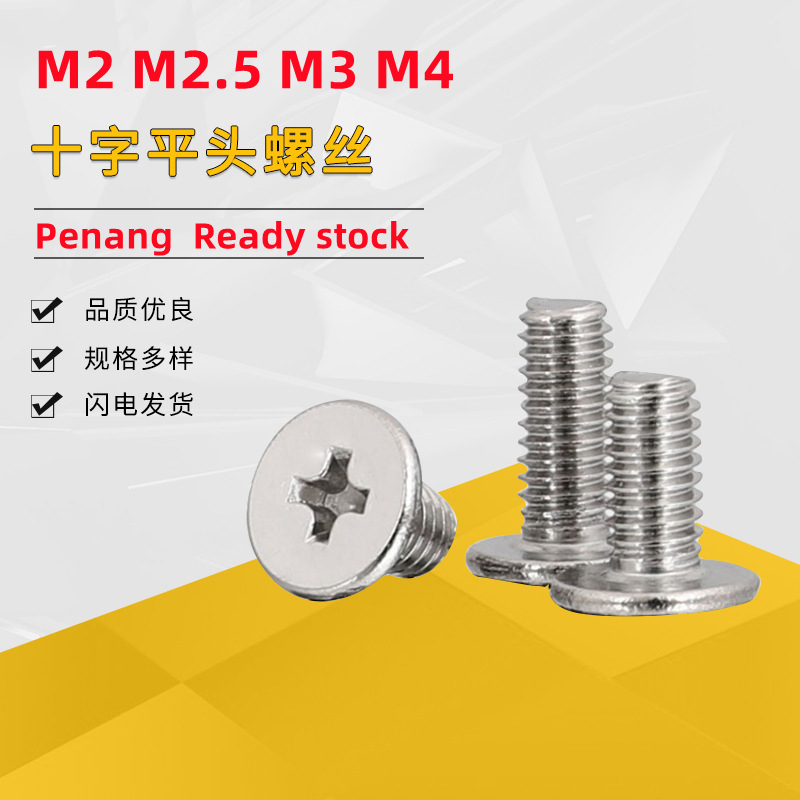 ready stock M6 Screw Stainless Steel 304 Cross Flat Head Screws Electronic Screws Thin Flat Head