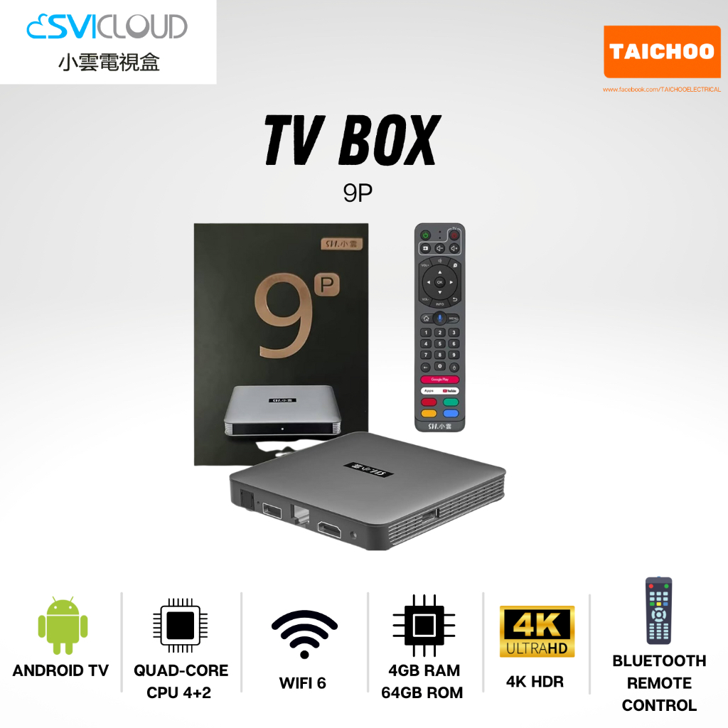 sivcloud 9p android TV BOX 通販でクリスマス - その他