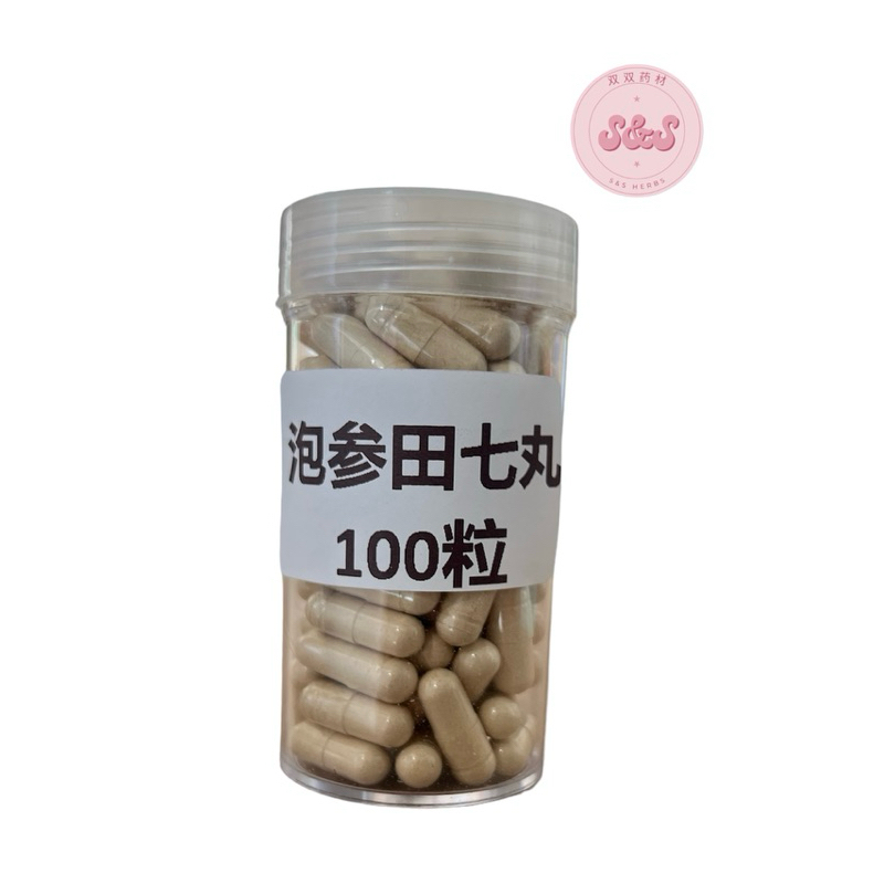 泡参田七丸100粒 TIAN QI GINSENG Shopee Malaysia