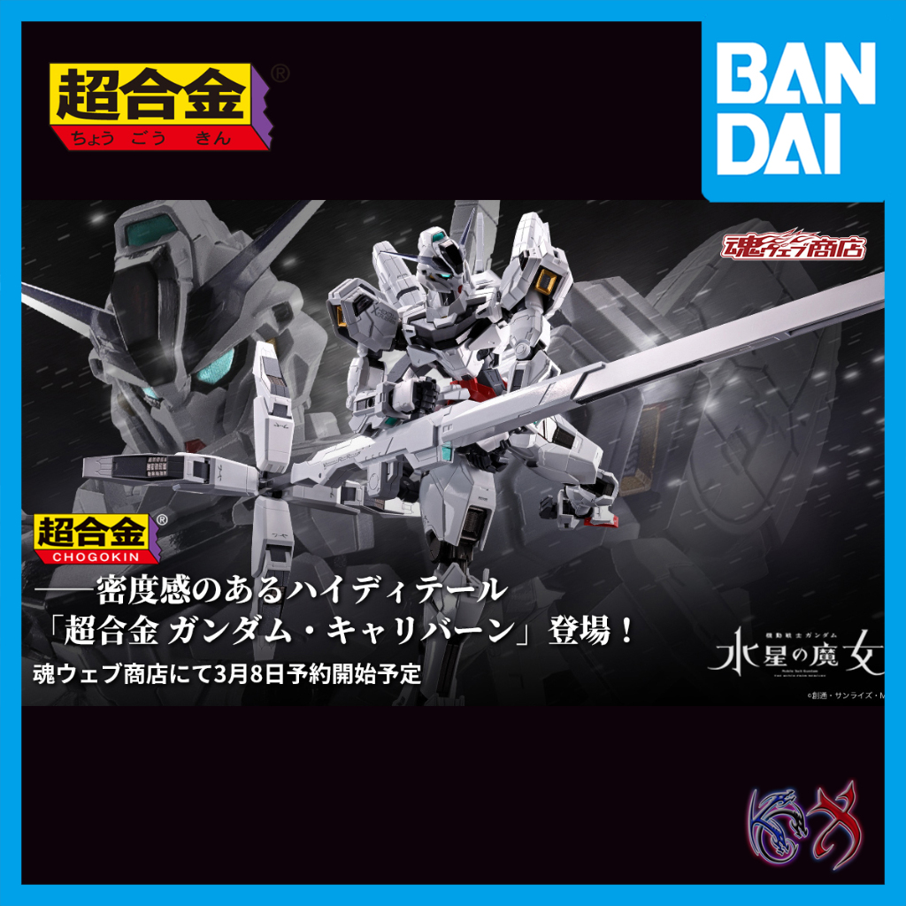 Chogokin Calibarn Gundam Light Up Ver. The Witch From Mercury (APO ...