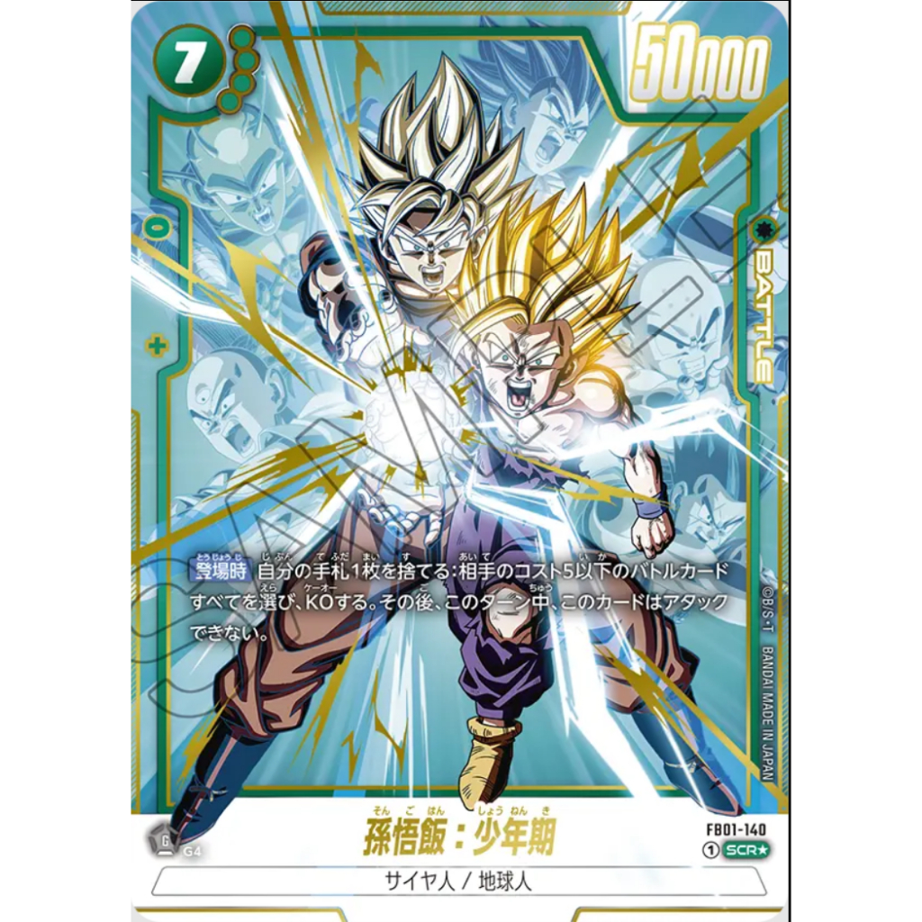 bandai-dragon-ball-card-game-booster-pack-awakened-pulse-fb01