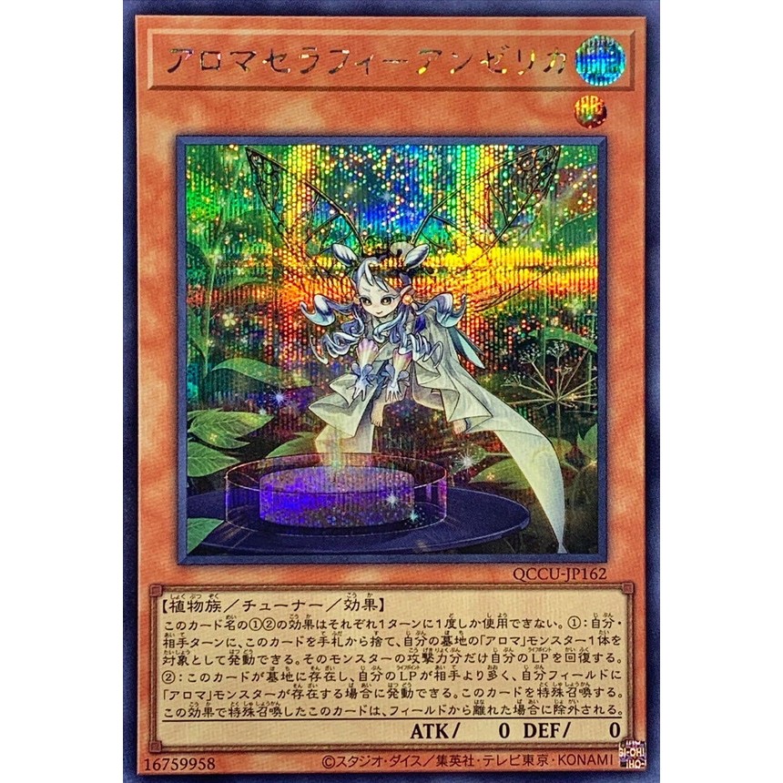 YUGIOH QCCUJP162 Aromaseraphy Angelica Shopee Malaysia