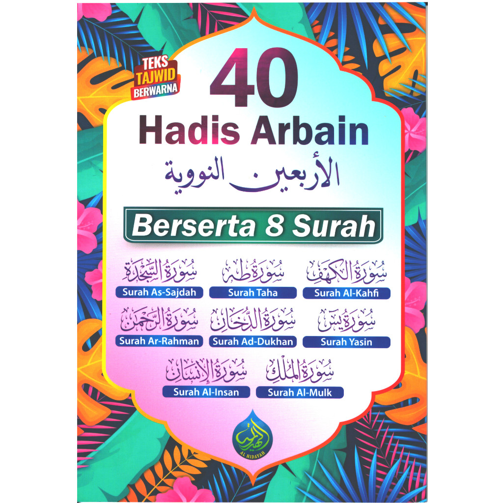 40 HADIS ARBAIN BERSERTA 8 SURAH - TEKS TAJWID BERWARNA (AL-HIDAYAH ...