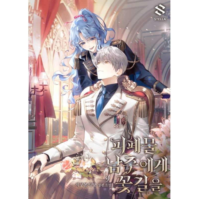 A Flowery Path for the Devastated Male Lead Chapter 01-64 | COMPLETE ...