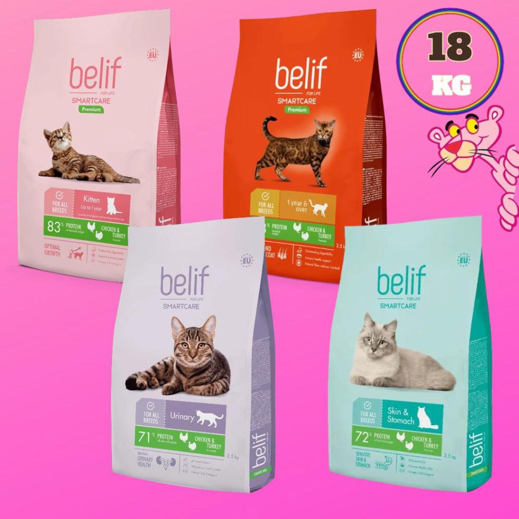 BELIF CHICKEN & TURKEY DRY CAT FOOD 18KG (URINARY/SKIN SENSTIVE/STOMACH