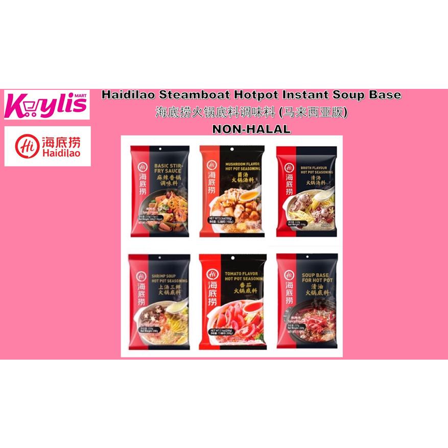 海底捞火锅底料调味料\Haidilao Steamboat Hotpot Instant Soup Base (马来西亚版） | Shopee ...