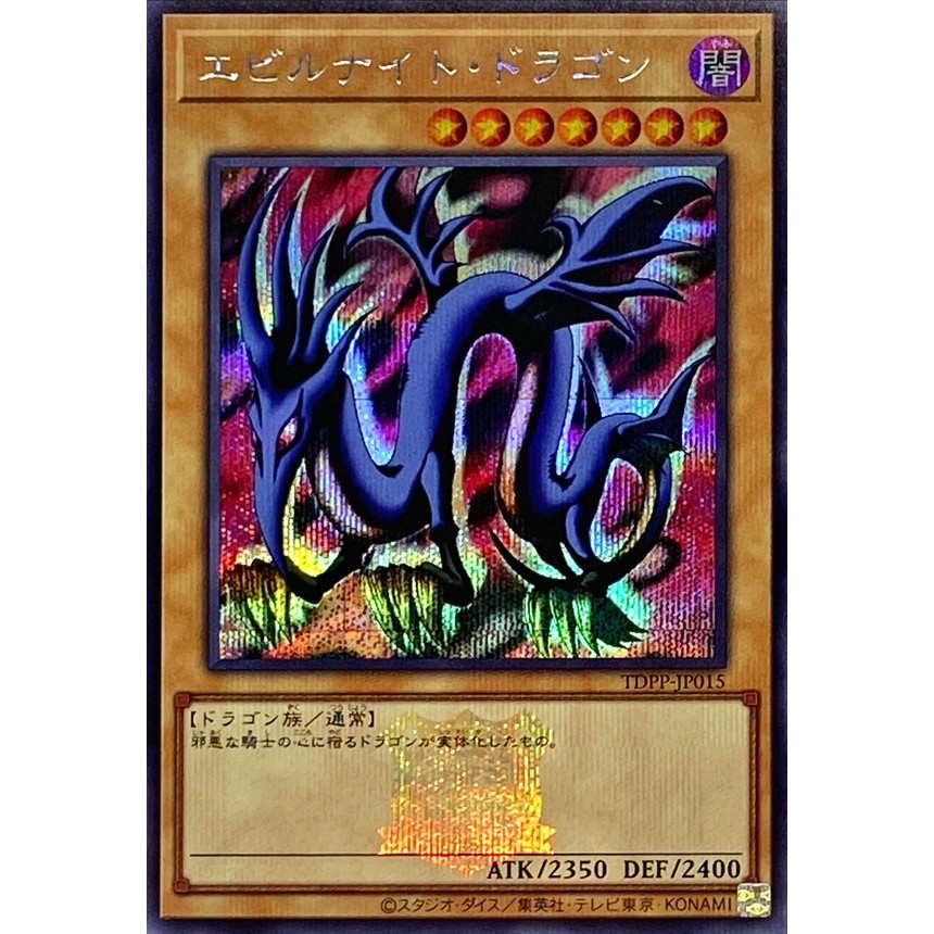 Yugioh OCG Tokyo DOME TDPP-JP015 Serpent Night Dragon 游戏王 | Shopee Malaysia