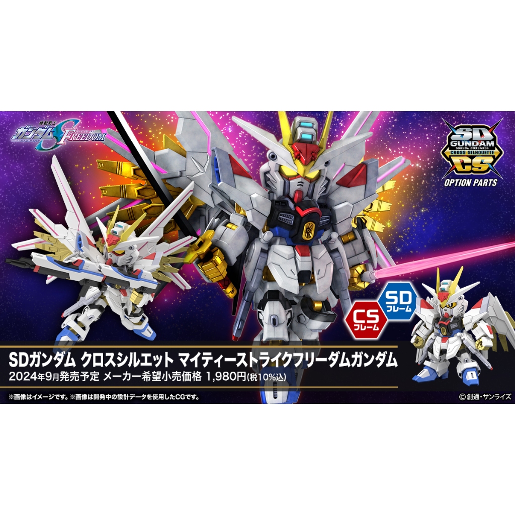 [Pre Order](Oct2024)*Not Ready Stock* [Bandai] SD Gundam Cross ...