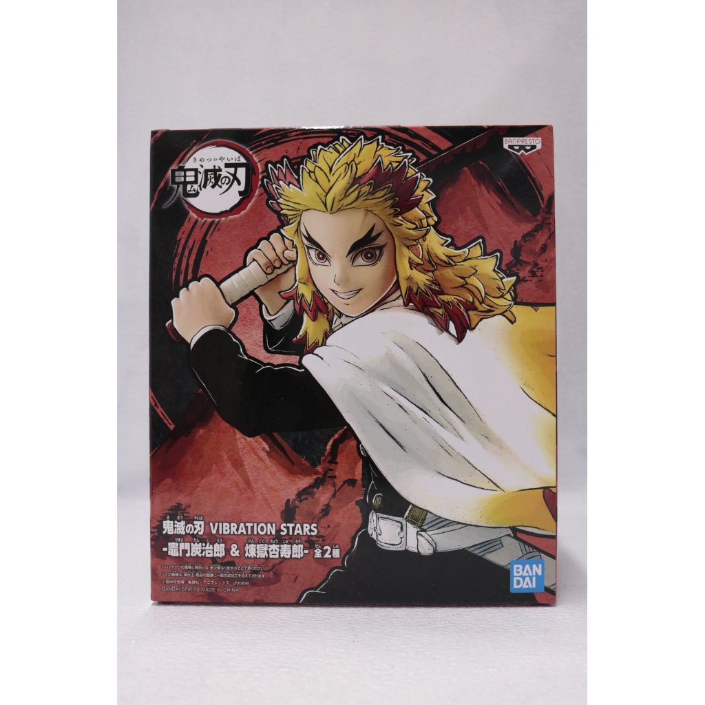 Demon Slayer Kimetsu KYOJURO RENGOKU Vibration stars Figure BANPRESTO ...